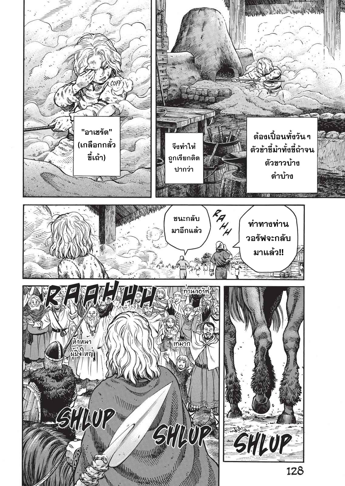 Vinland Saga 47 (4)