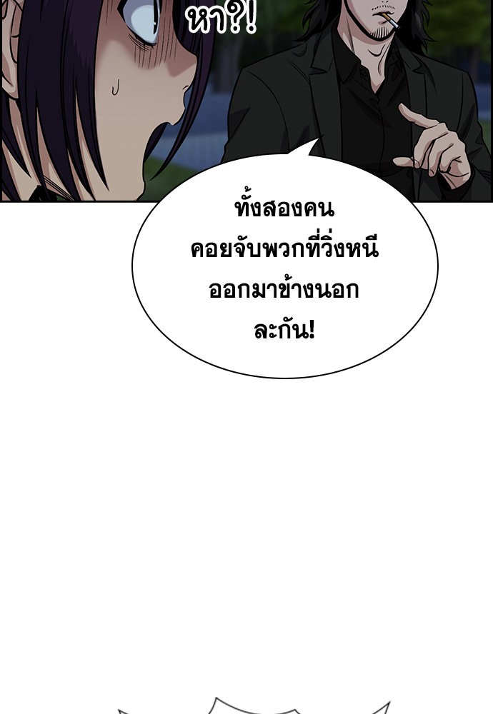 True Education 146 (111)