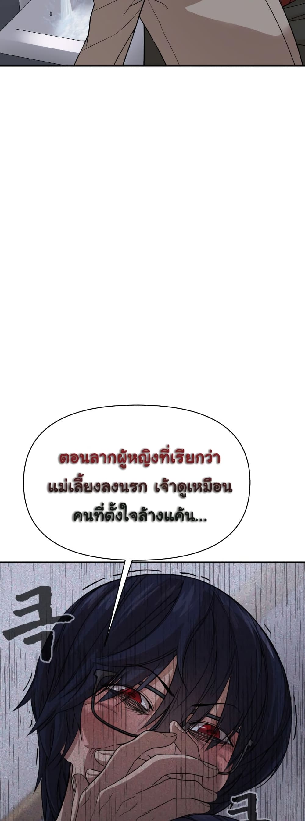 HellCraft ตอนที่ 5 (11)