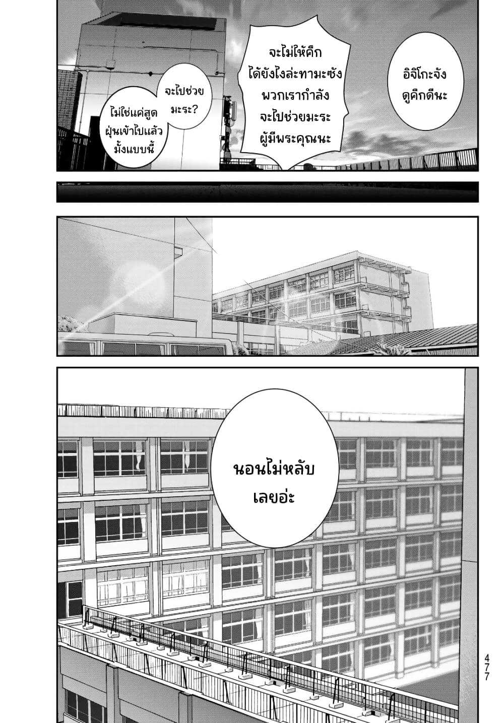 Futari Switch ตอนที่ 13 (17)