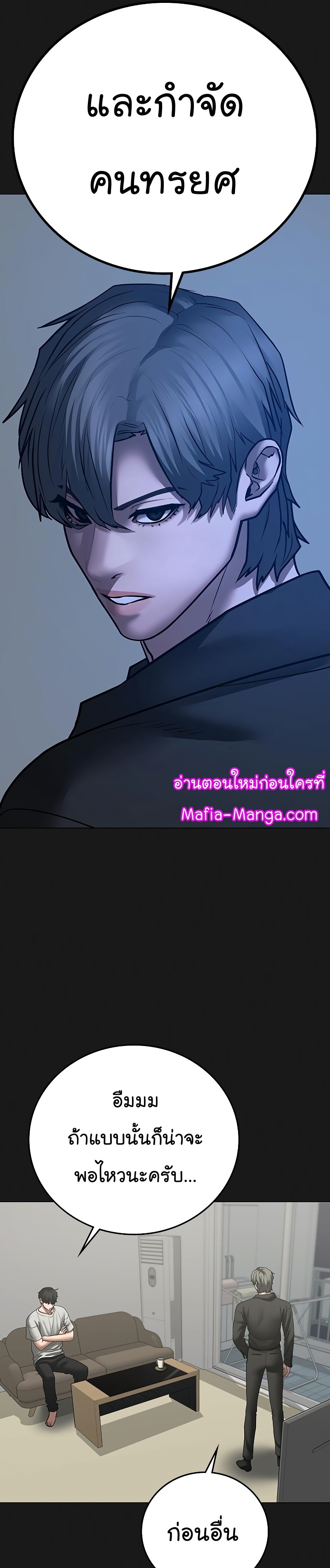 Reality Quest ตอนที่ 61 (53)