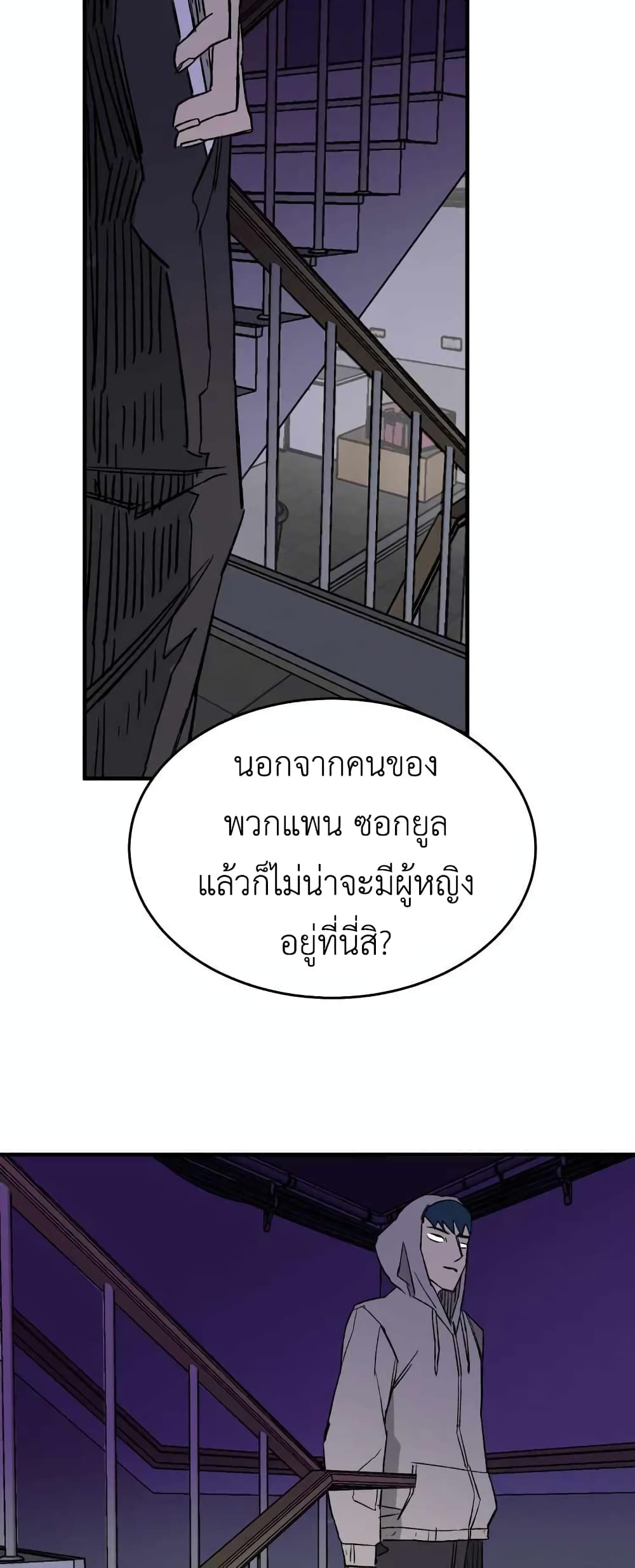 D 30 ตอนที่ 17 (12)