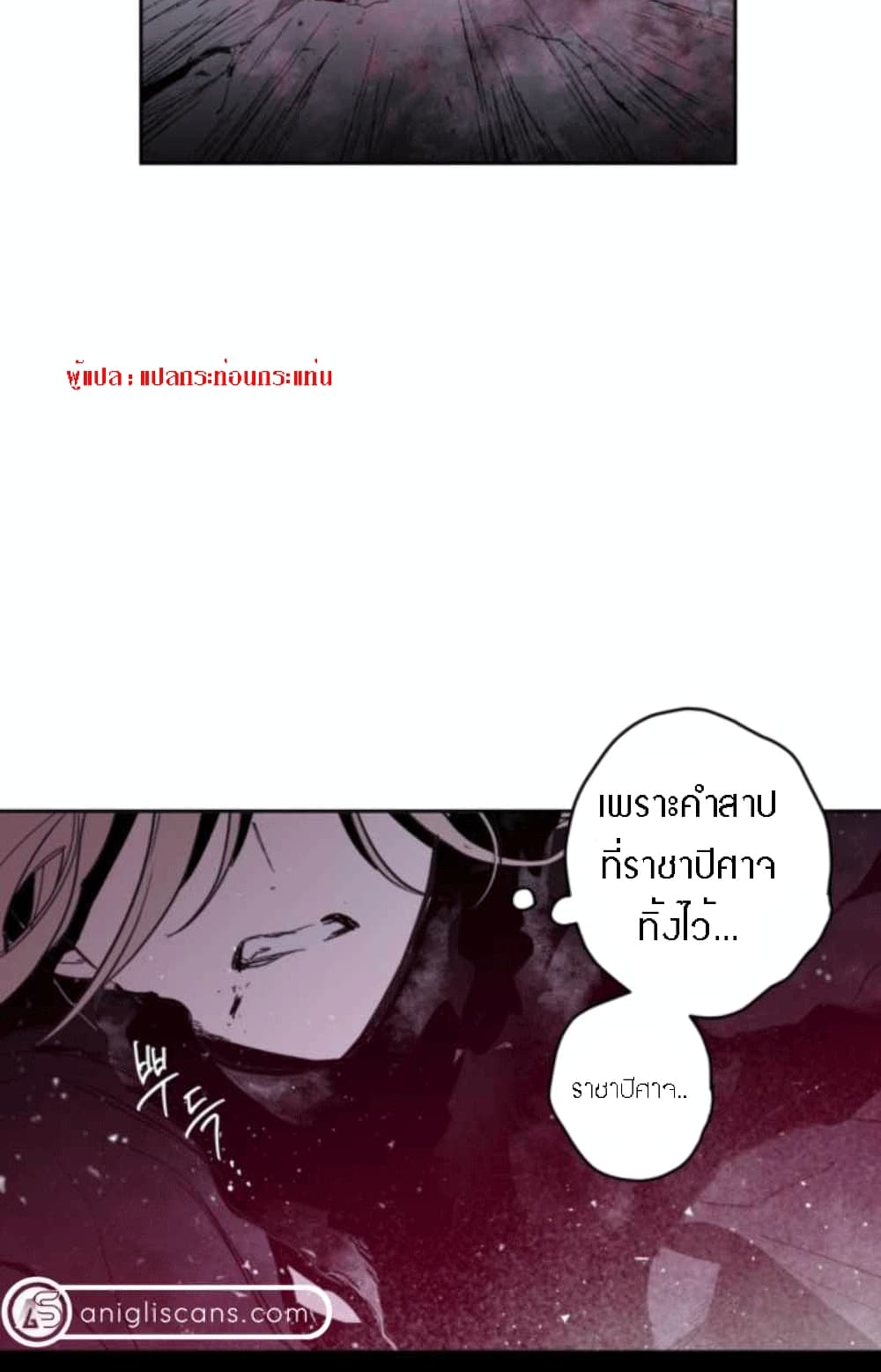 The Dark Lord’s Confession ตอนที่ 2 (98)