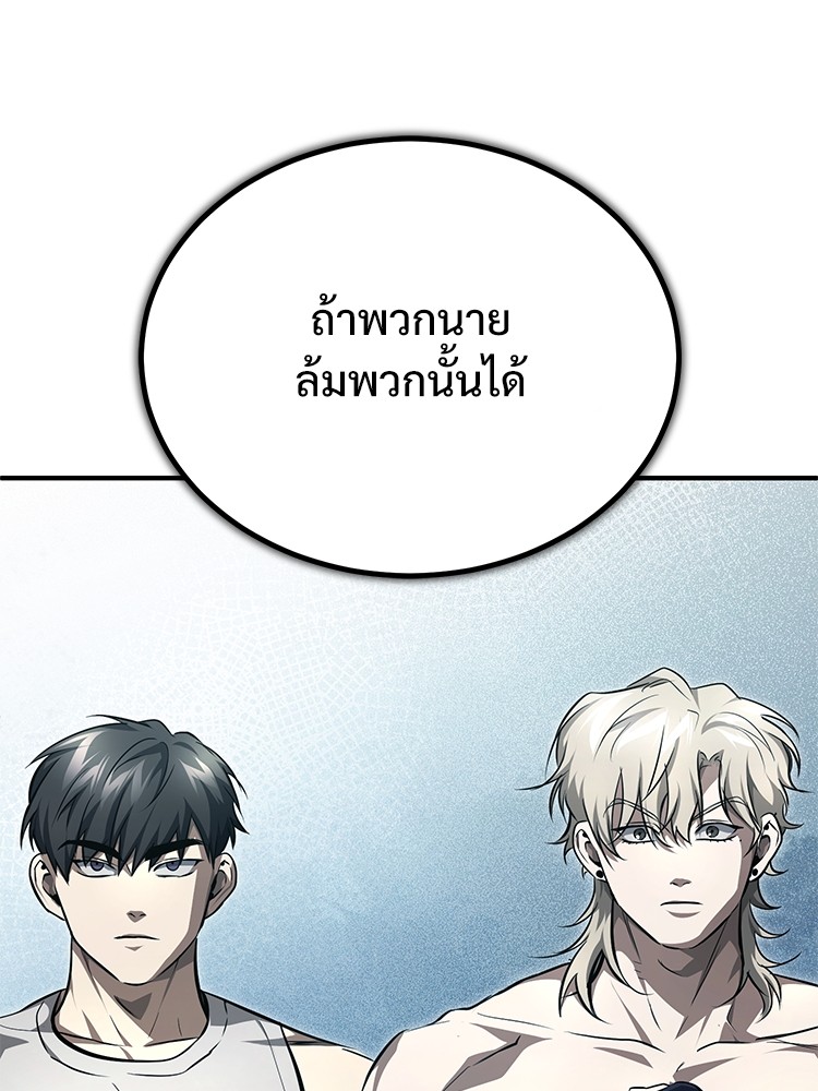 Devil Returns To School Days ตอนที่ 51 (27)