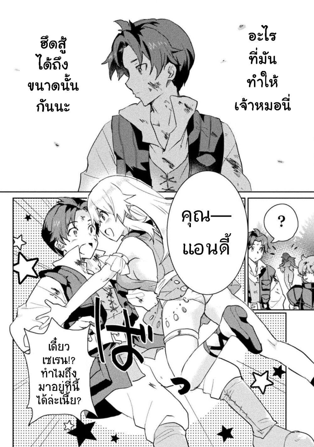 Hore Shou no Half Elf san ตอนที่ 4 (14)