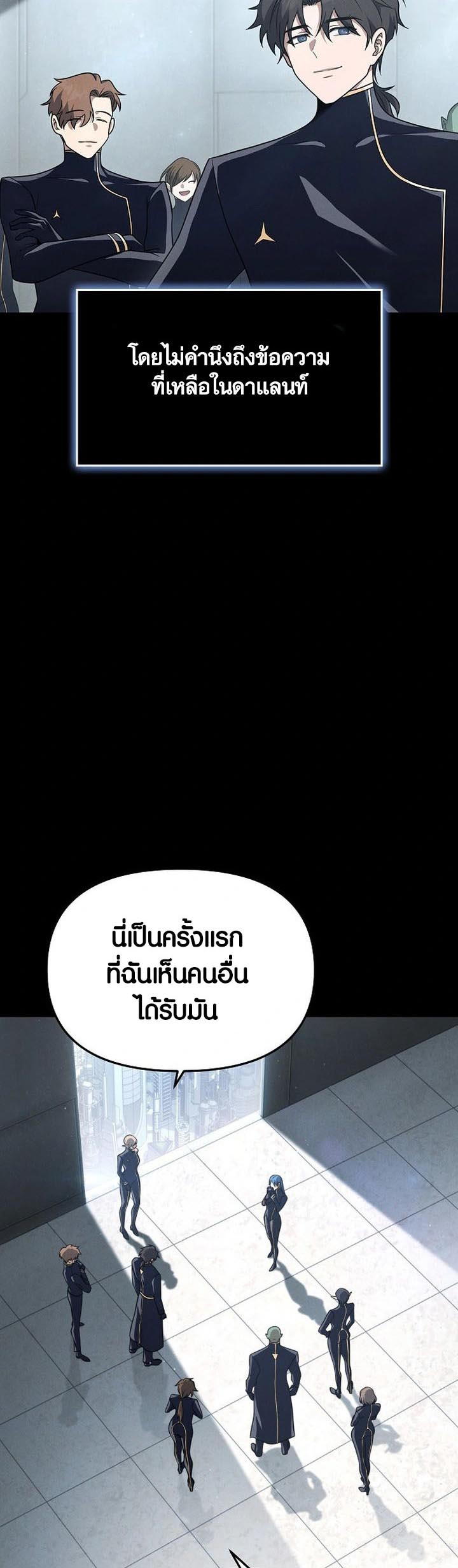 อ่าน เรื่อง Foreigner on the Periphery 16 28