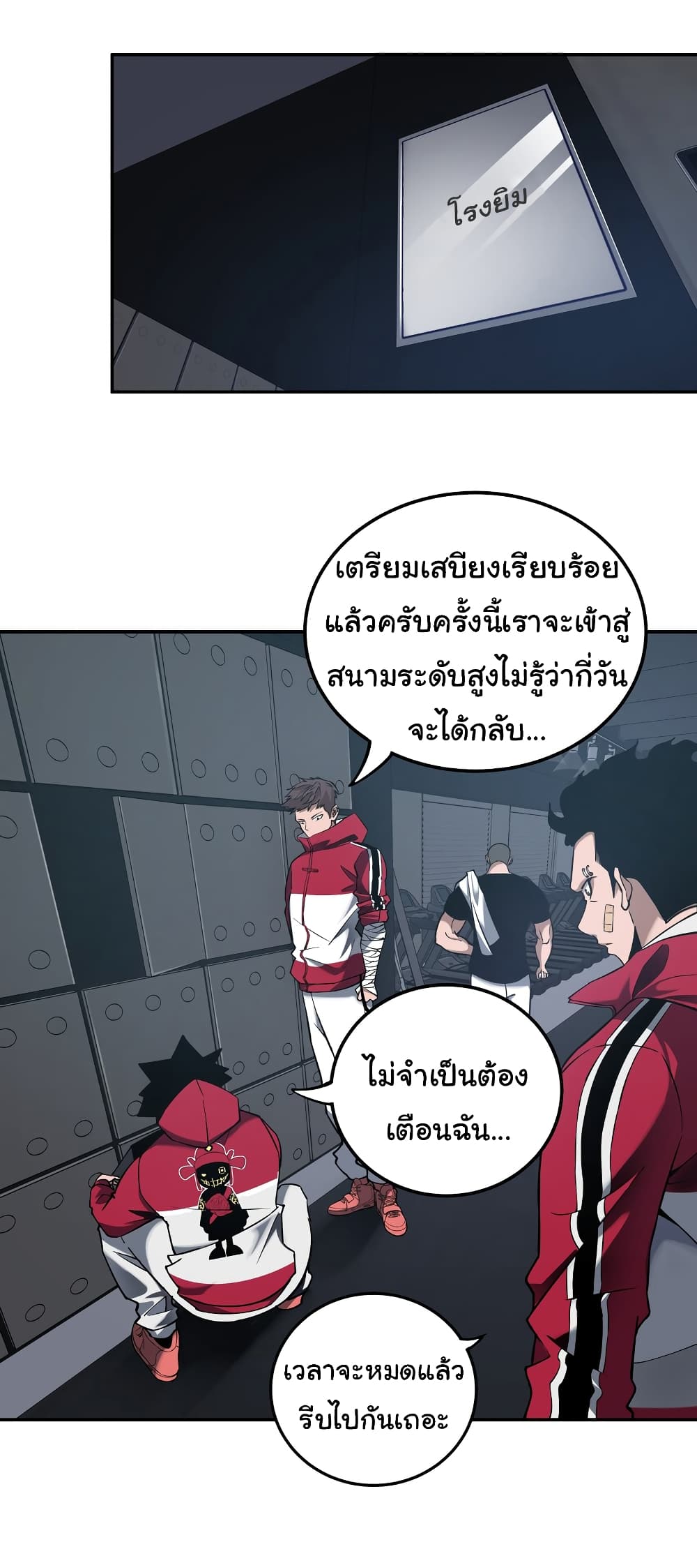 Riding on the Brink of Annihilation ตอนที่ 12 (21)