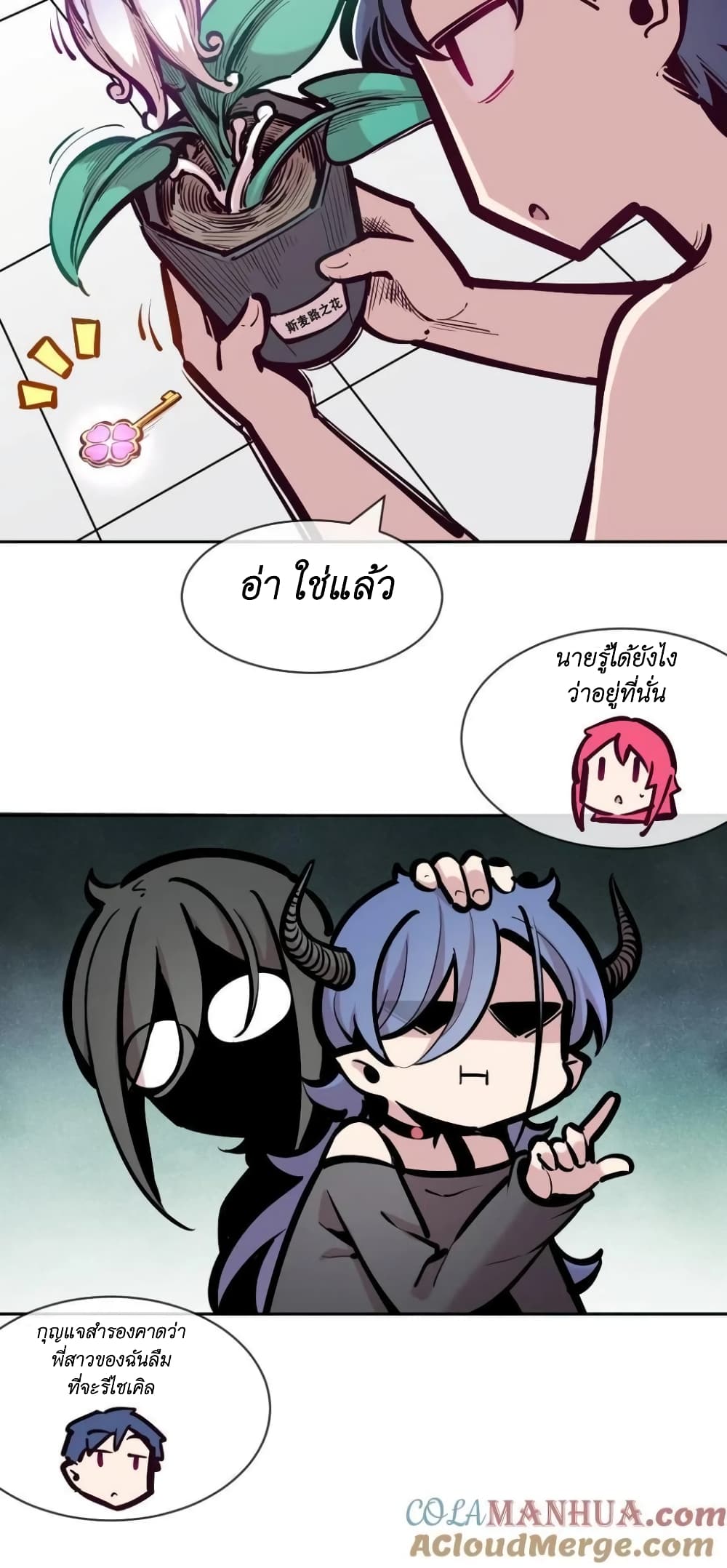 Demon X Angel, Can’t Get Along! ตอนที่ 99 (35)