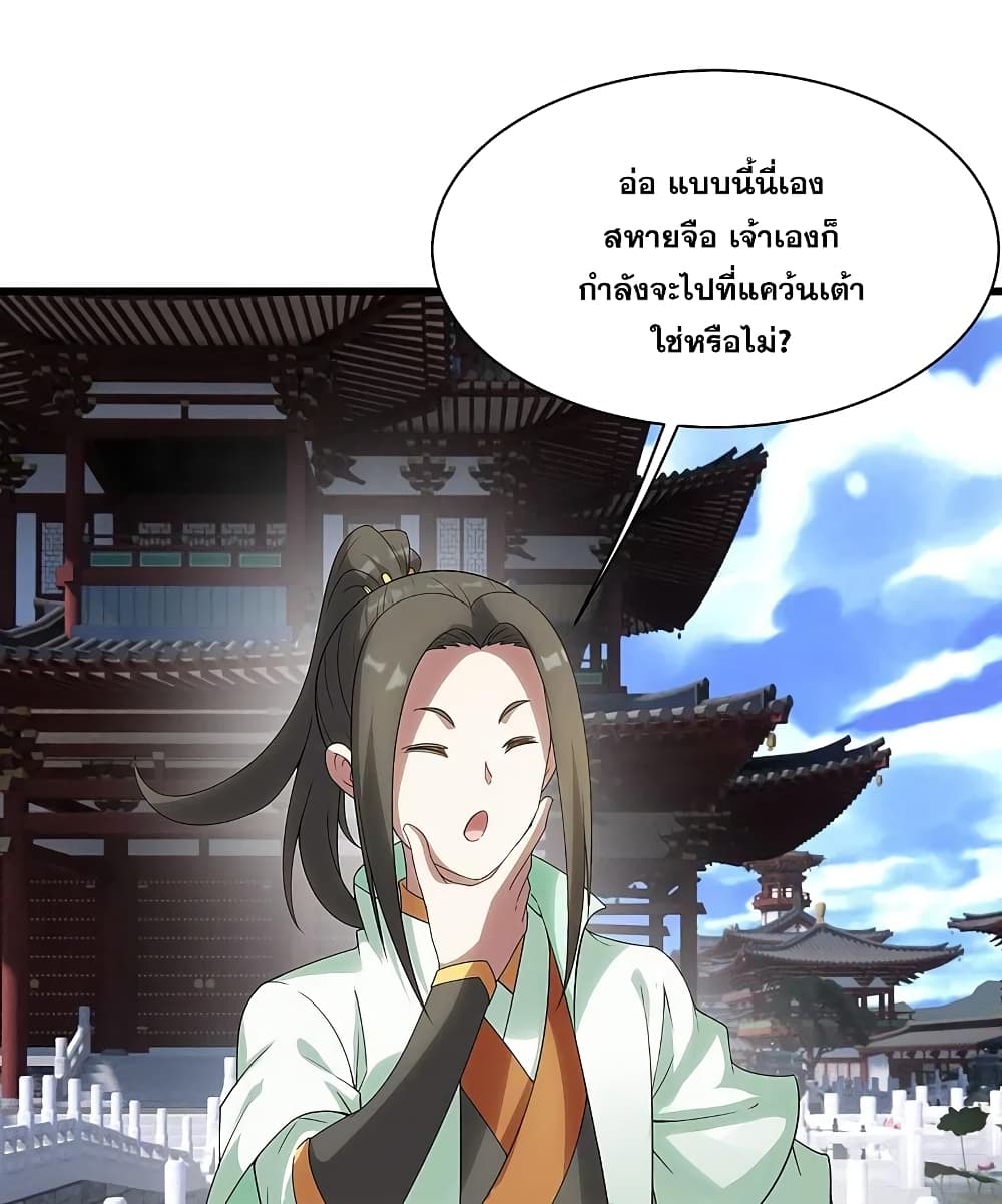 Matchless Emperor เทพอสูรกลืนกินนภา ตอนที่ 238 (6)