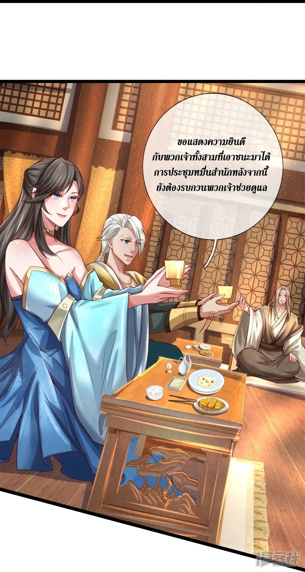 Sky Sword God ตอนที่ 532 (10)