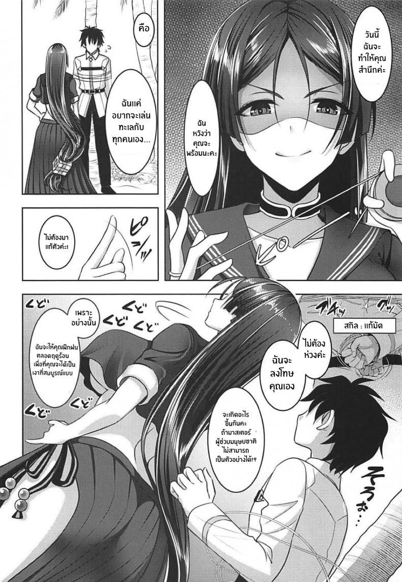 (C94) [Yohsyuan (Son Yohsyu)] Motto Raikou Mama ni Amaetai ตอนที่ 1 (3)