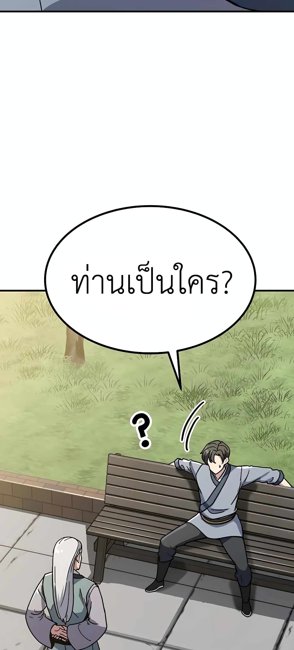 Skeleton Warrior ตอนที่ 6 (52)