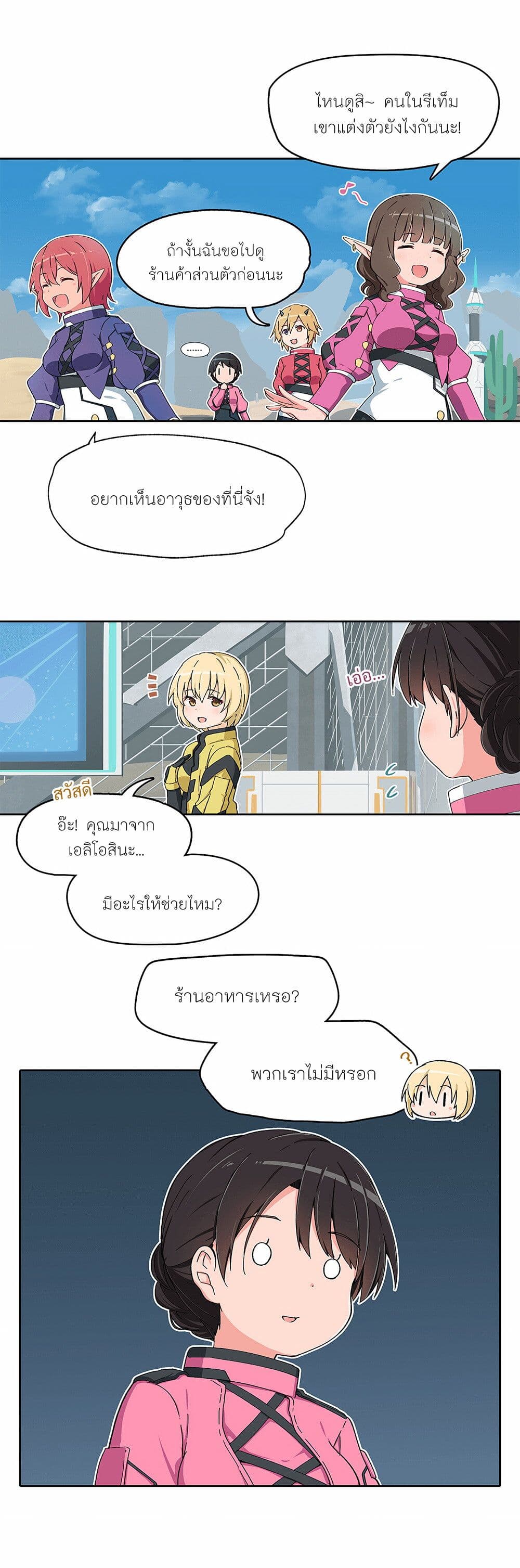 PSO2 Comic Central! ตอนที่ 35 (2)