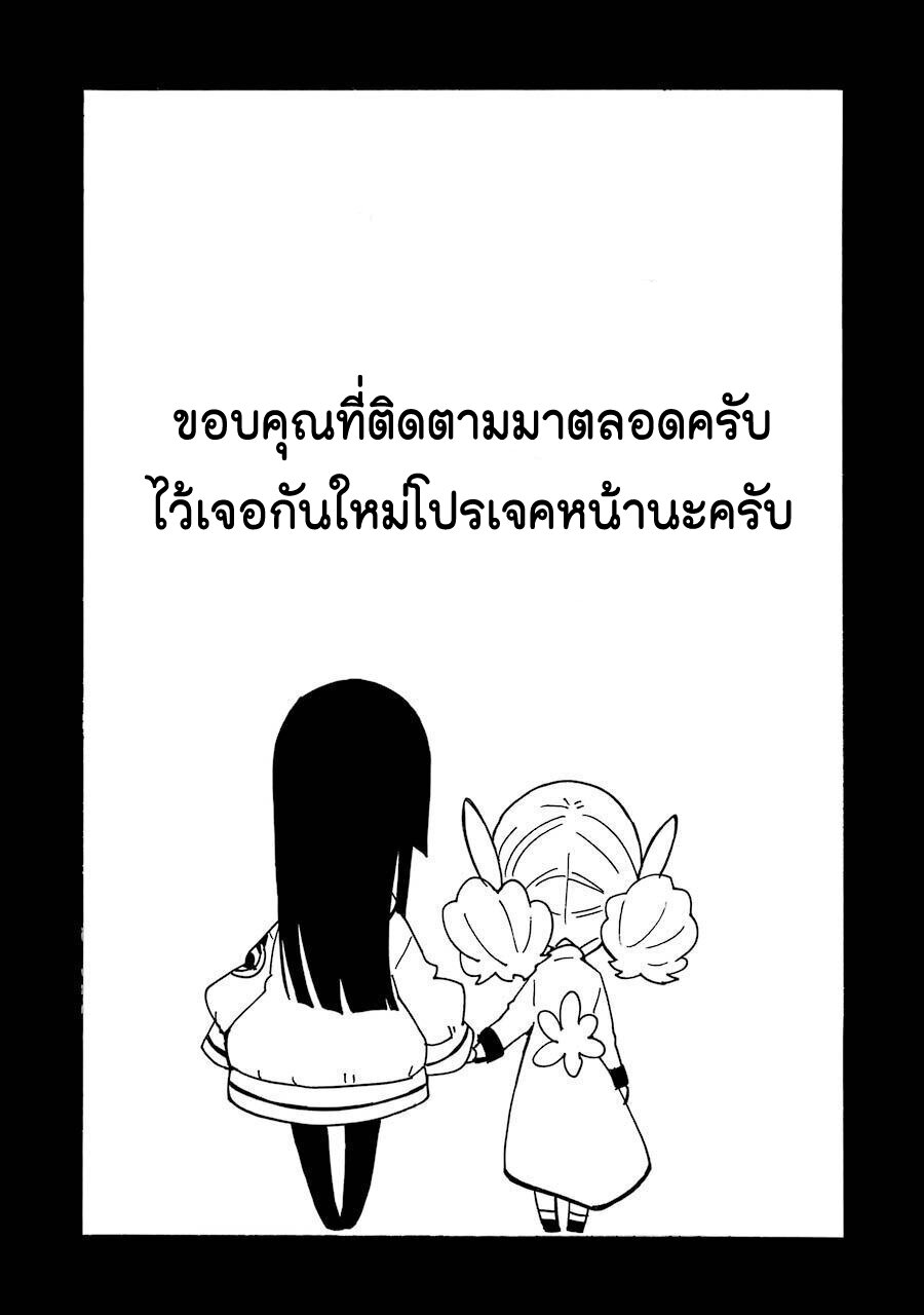 Innocent Devil ตอนที่ 18 43