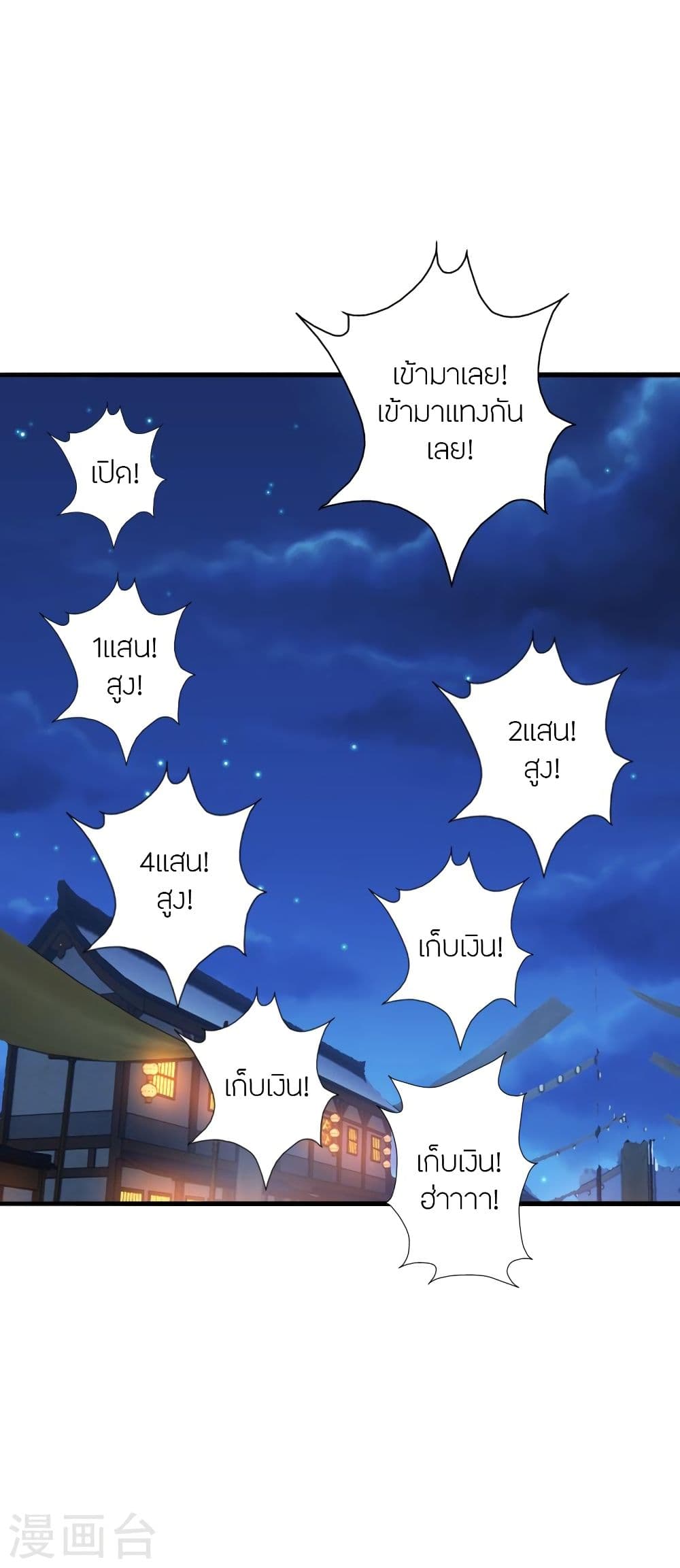 Banished Disciple’s Counterattack ราชาอมตะผู้ถูกขับไล่ ตอนที่ 296 (56)