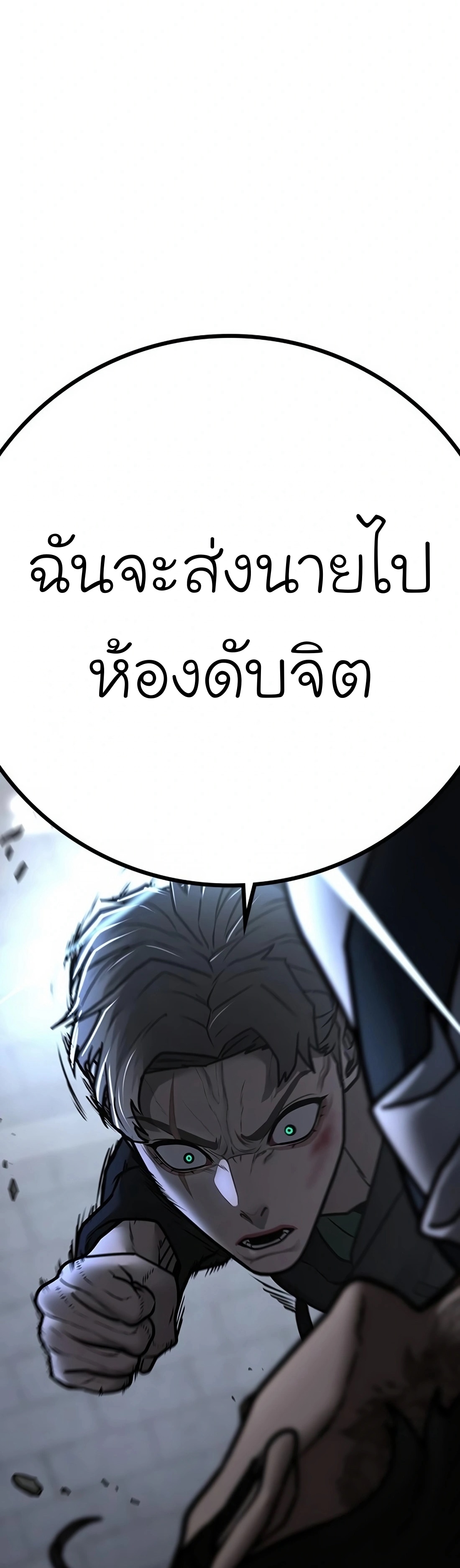 Reality Quest ตอนที่ 103 (88)