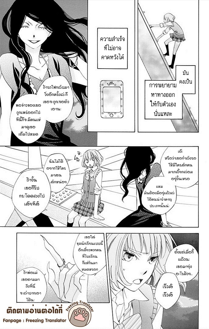 Boku no Hitsugi de Bansan wo Ch.2 [TH] (5)