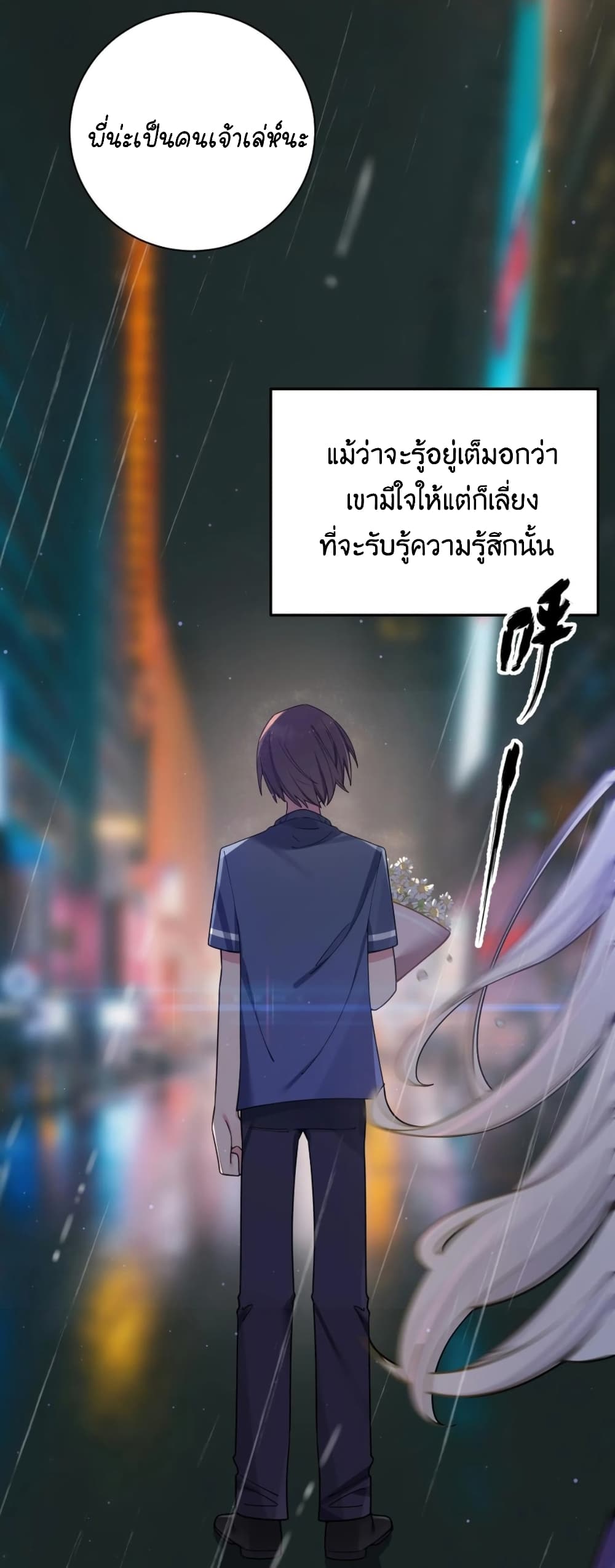 Fake Girlfriend My Fault ตอนที่ 68 (35)