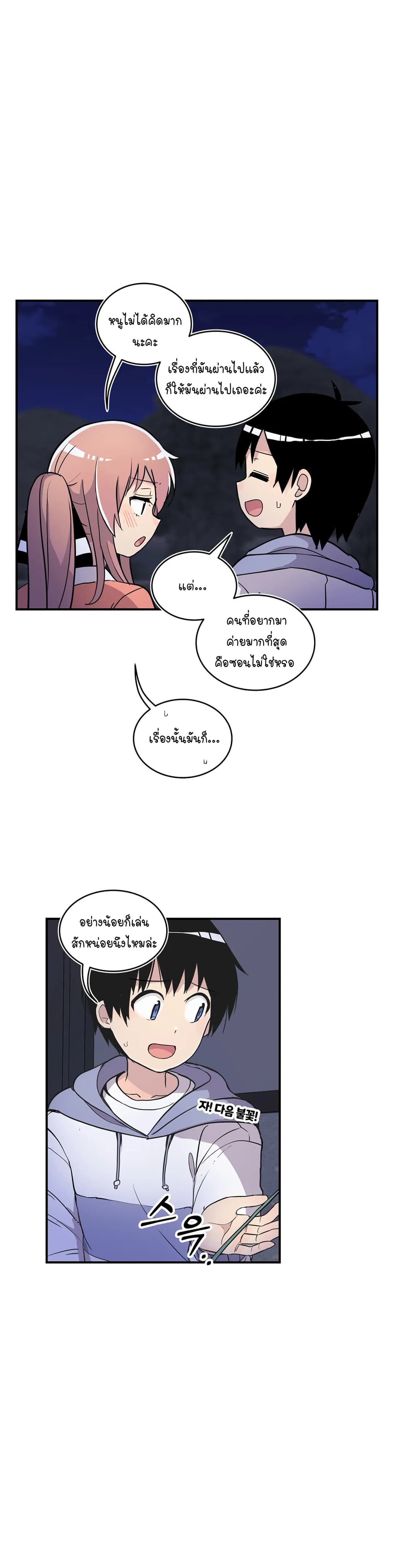 Erotic Manga Club ชมรมการ์ตูนอีโรติก 29 (15)