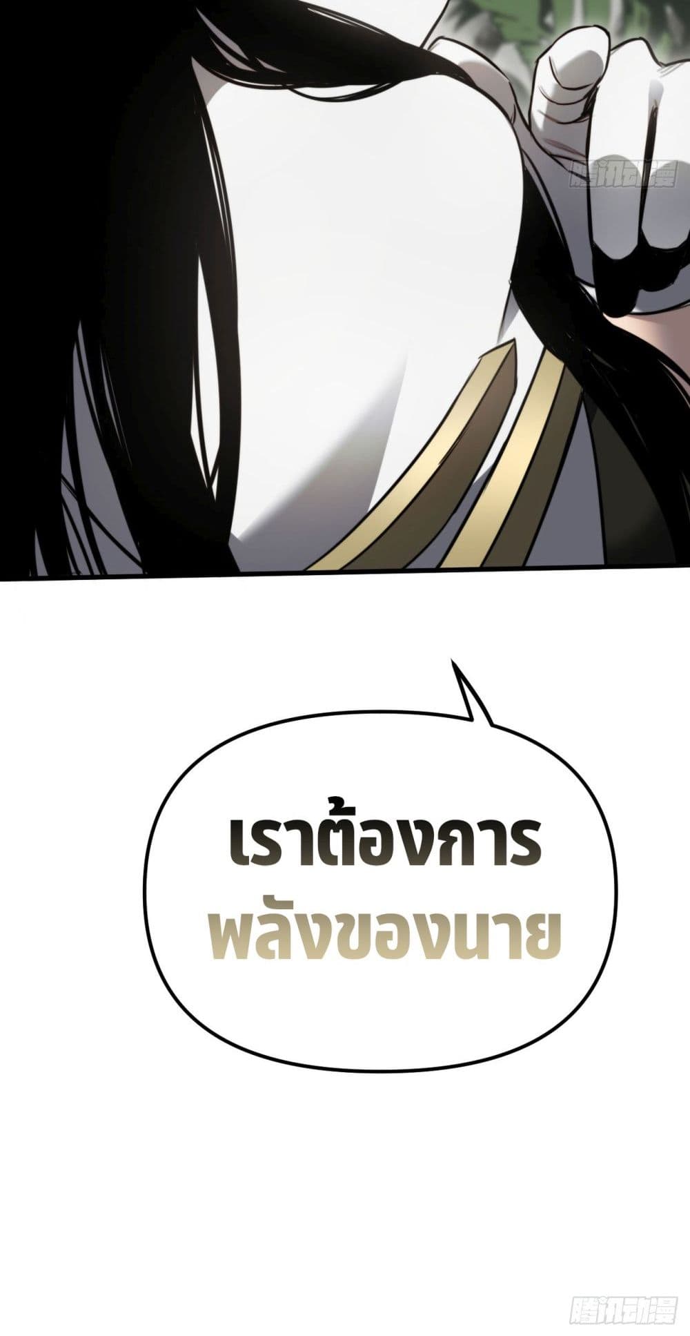 The Final Boss Became A Player ตอนที่ 17 (51)