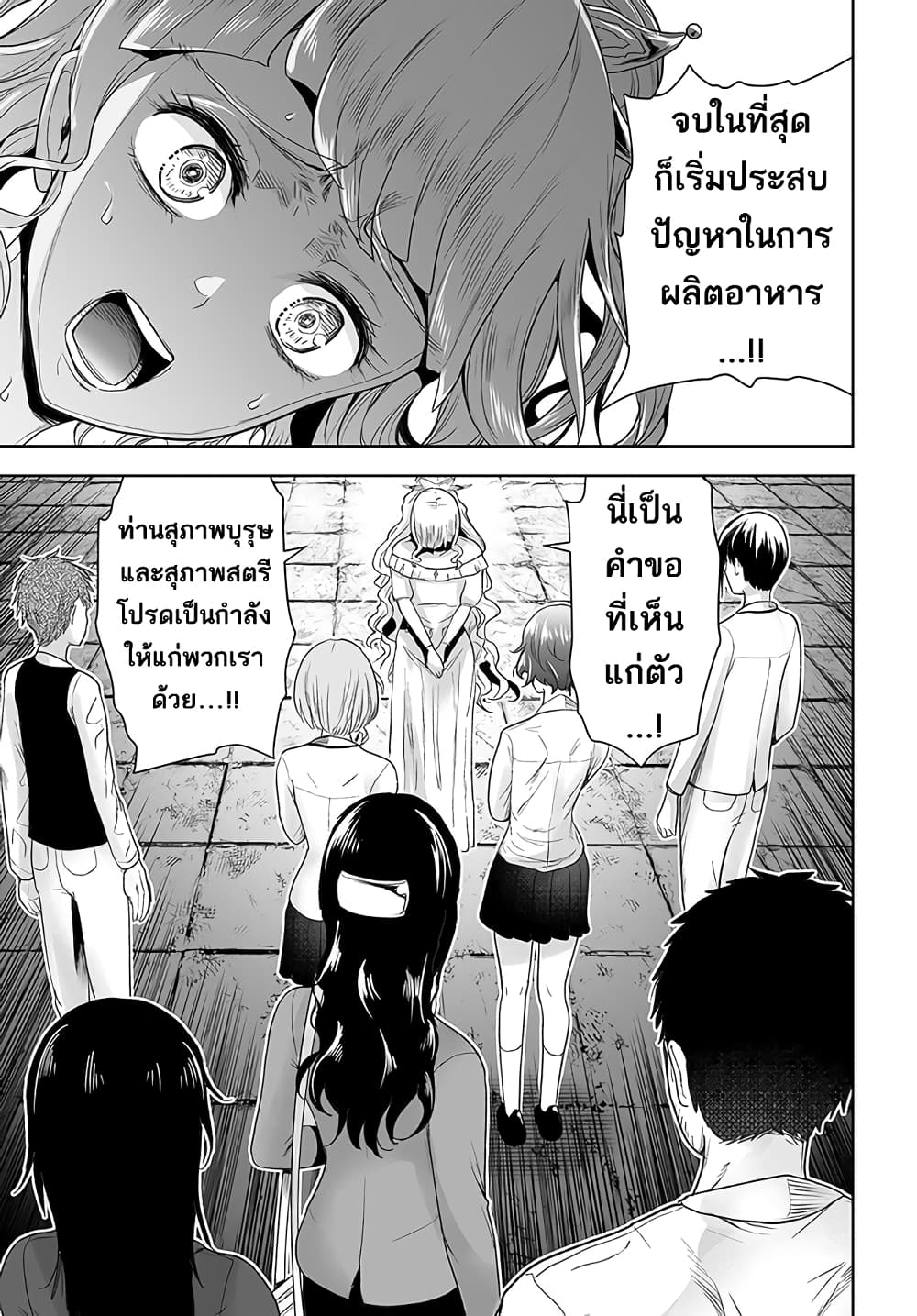 Kutabire Chuunen to Hoshiyomi no Shoujo Kago 1 (16)