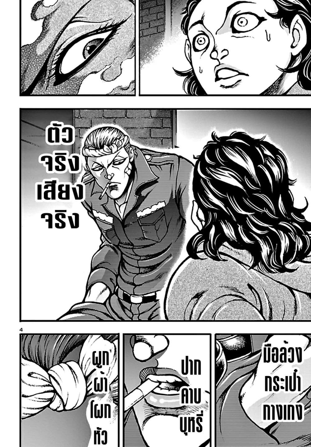 Baki Gaiden Hana No Chiharu 2 05