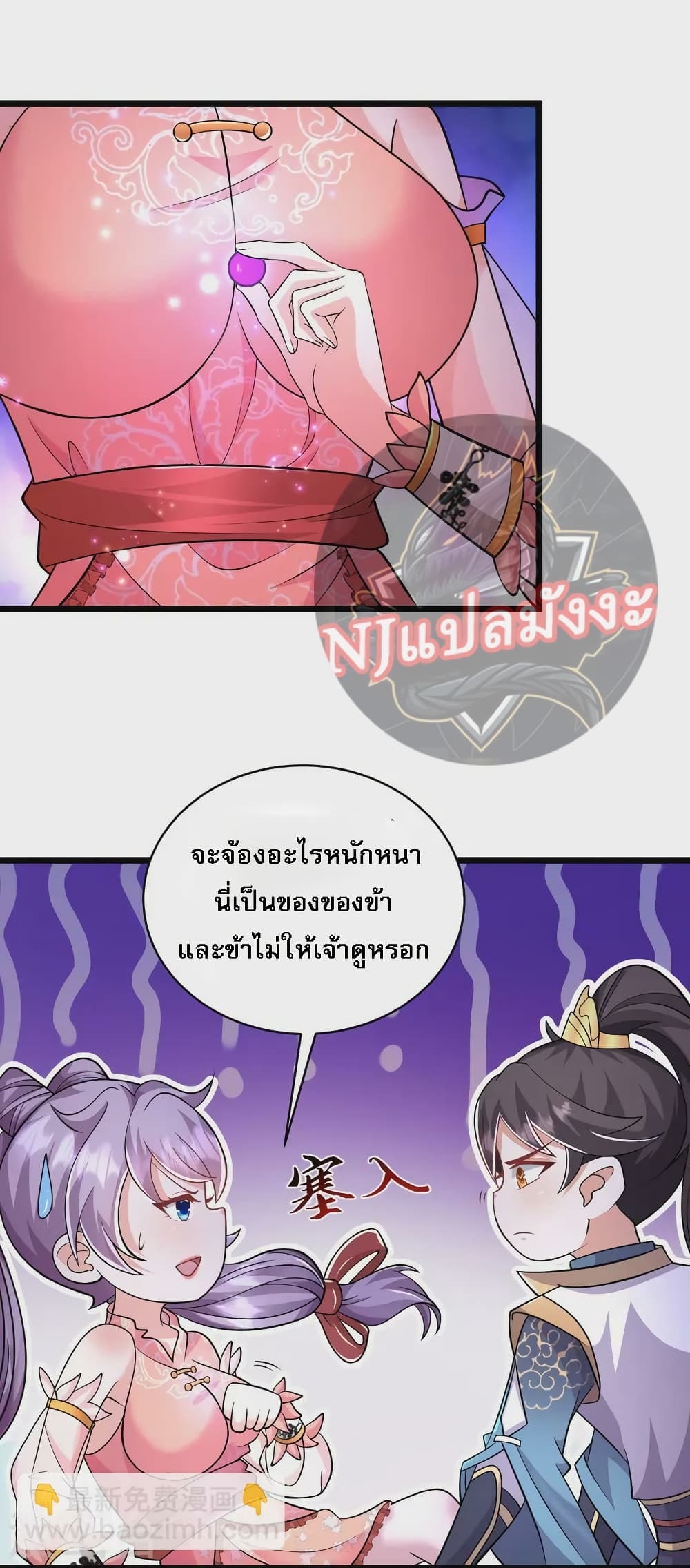 Return of the Evil God ตอนที่ 14 (33)