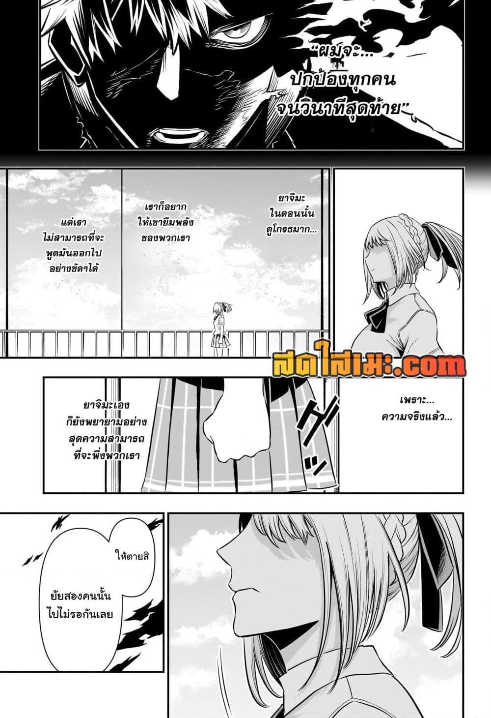 Nue’s Exorcist ตอนที่ 45 (15)