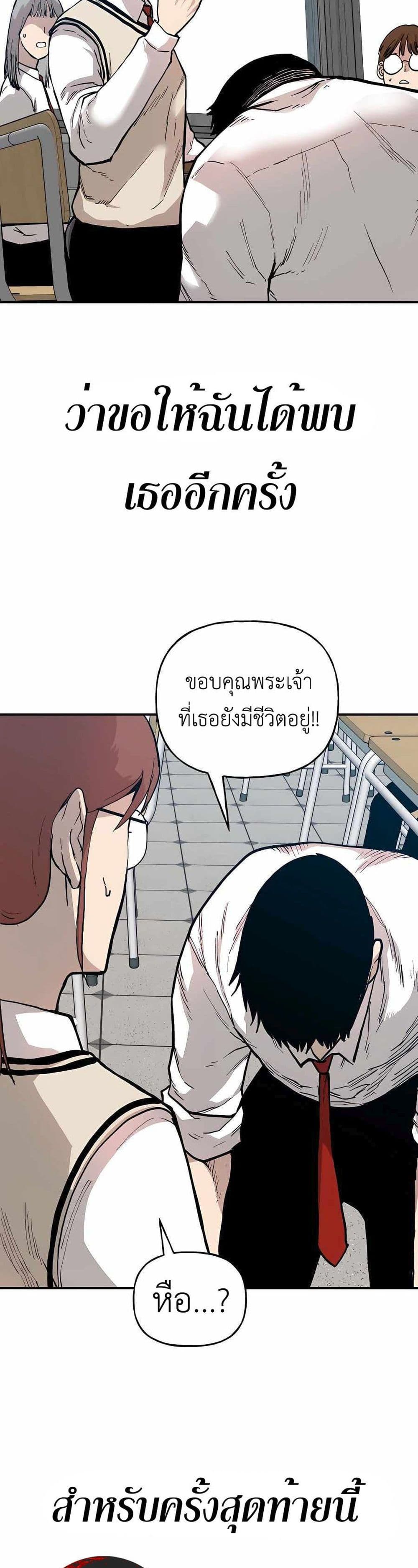 Boss Returns ตอนที่ 1 (47)