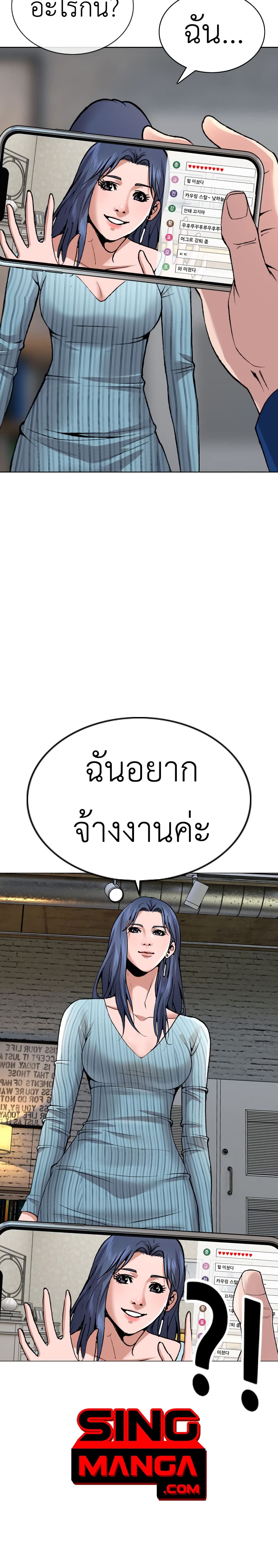 High School Detective Agency ตอนที่ 5 (50)