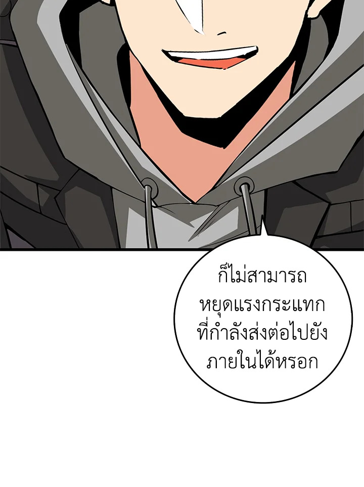 Solo Login ตอนที่ 93 (103)