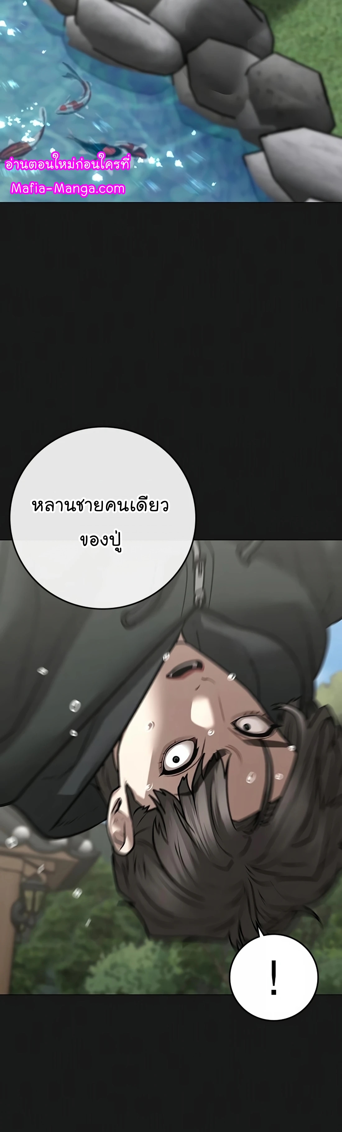 Reality Quest ตอนที่ 104 (13)