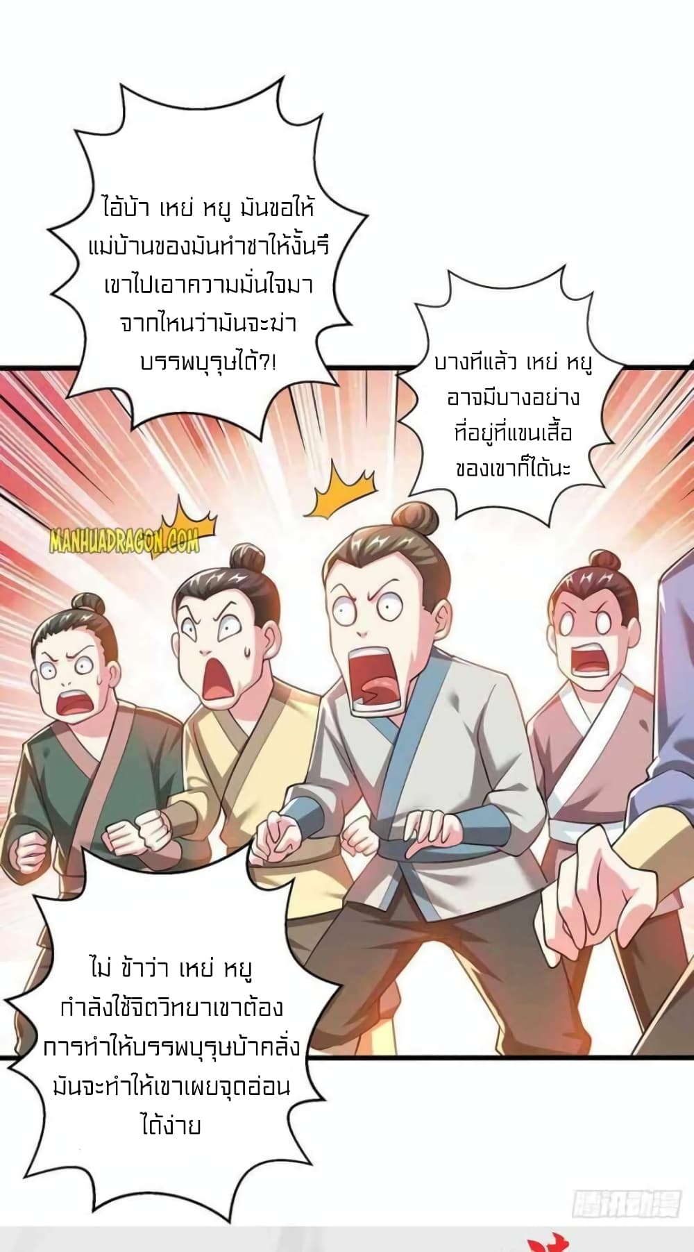 One Step Toward Freedom ตอนที่ 302 (30)