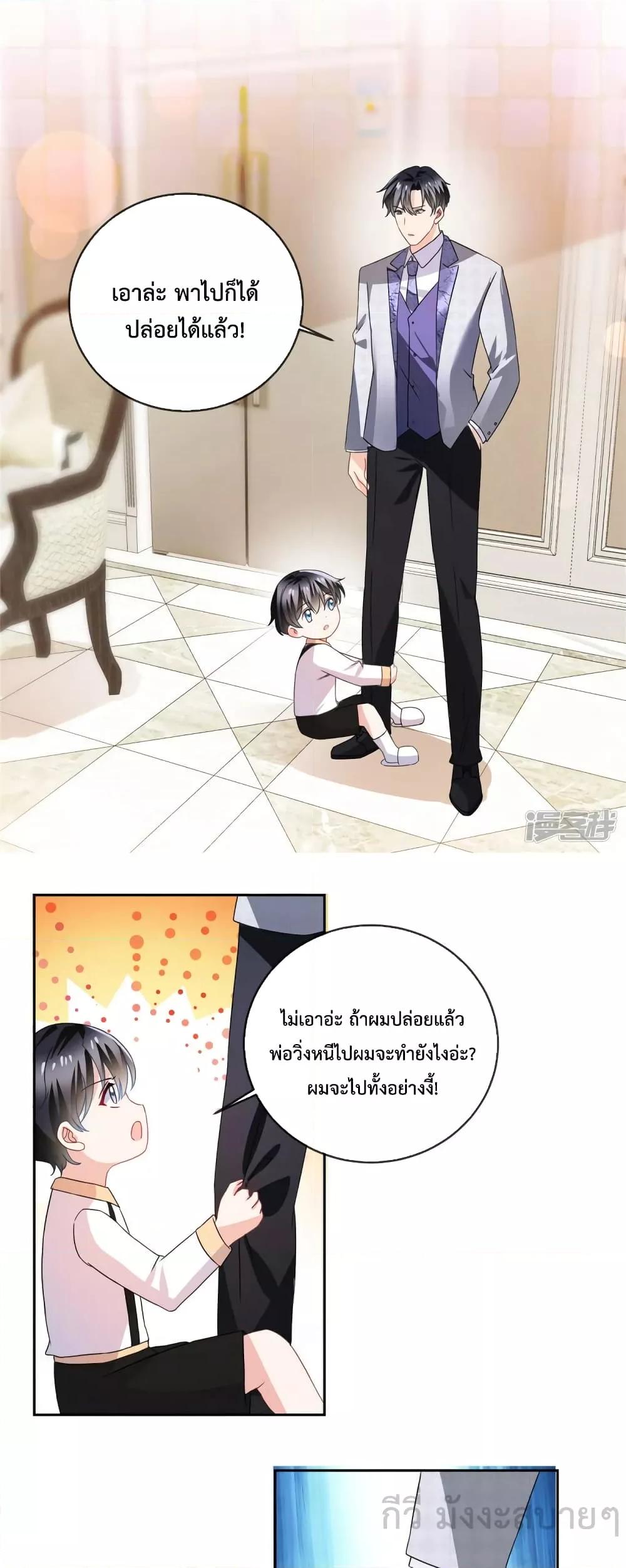 Oh My Baby ตอนที่ 68 (6)