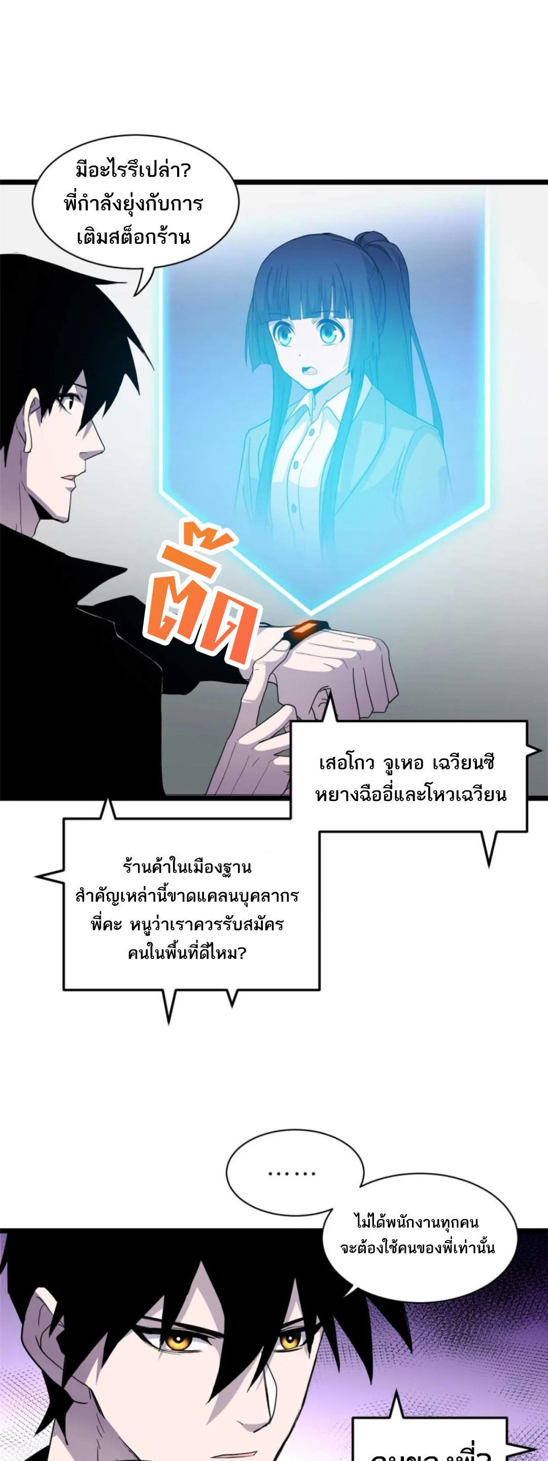 Astral Pet Store ตอนที่ 144 (9)