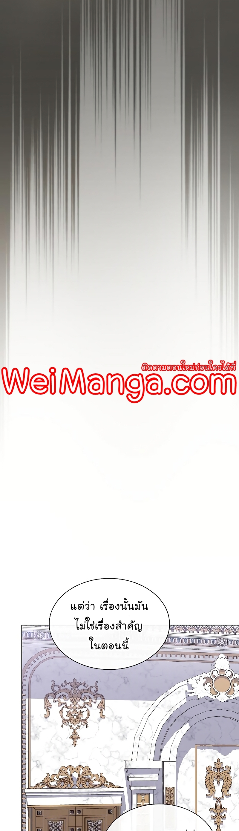 The Tutorial Towel Manga Manhwa Wei 178 (38)