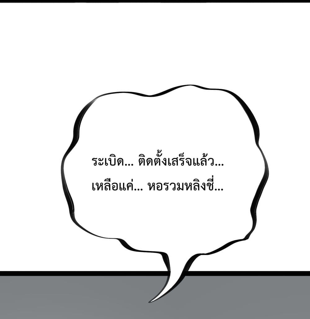 Ten Thousand Layers Of Qi Refining ตอนที่ 9 (77)