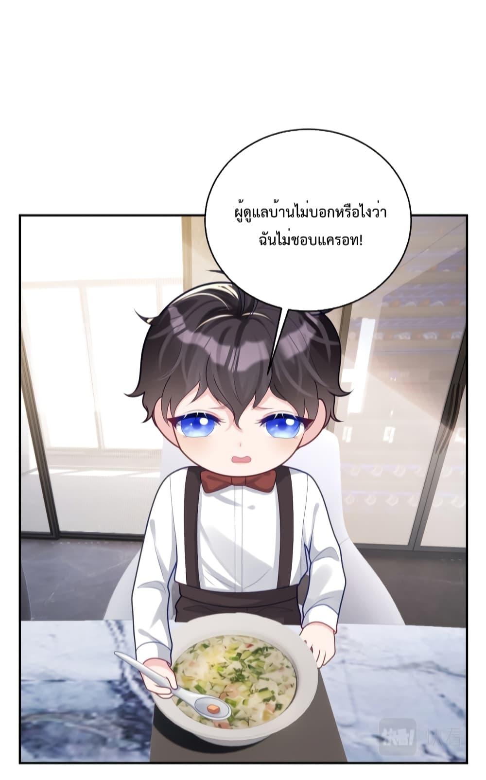 Sudden Baby – ปะป๊ากระทันหัน ตอนที่ 15 (30)