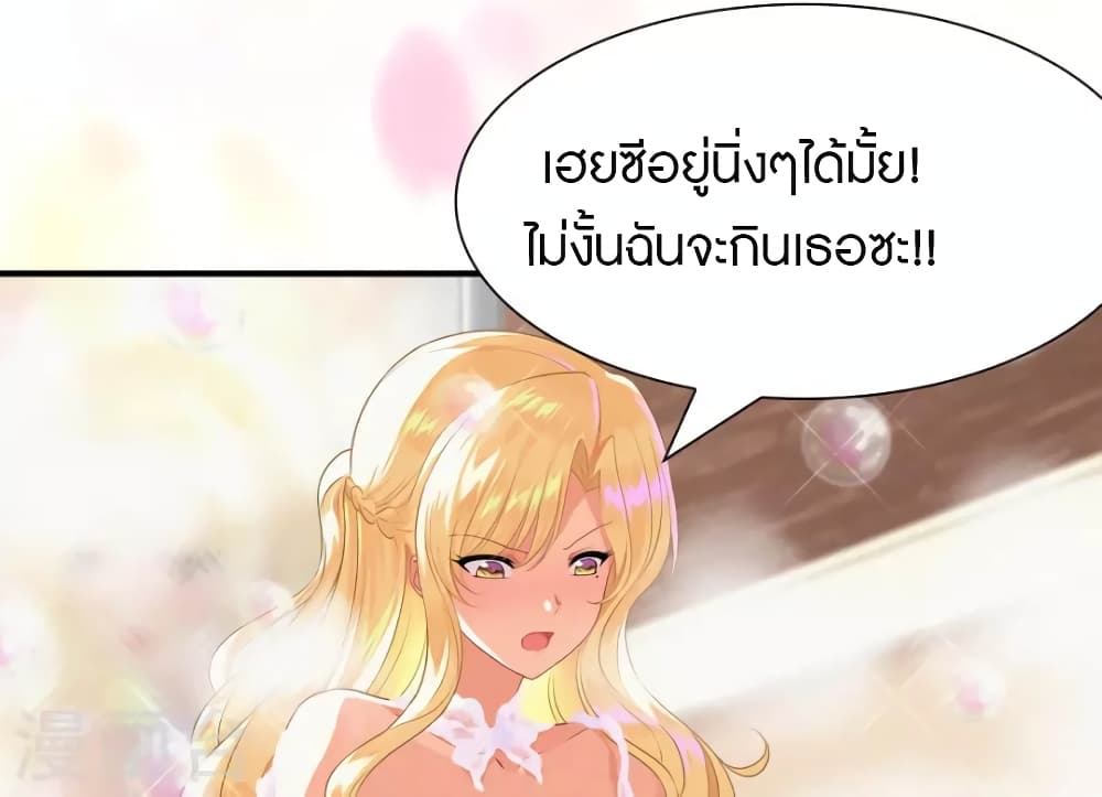 My Girlfriend is a Zombie ตอนที่ 218 (22)