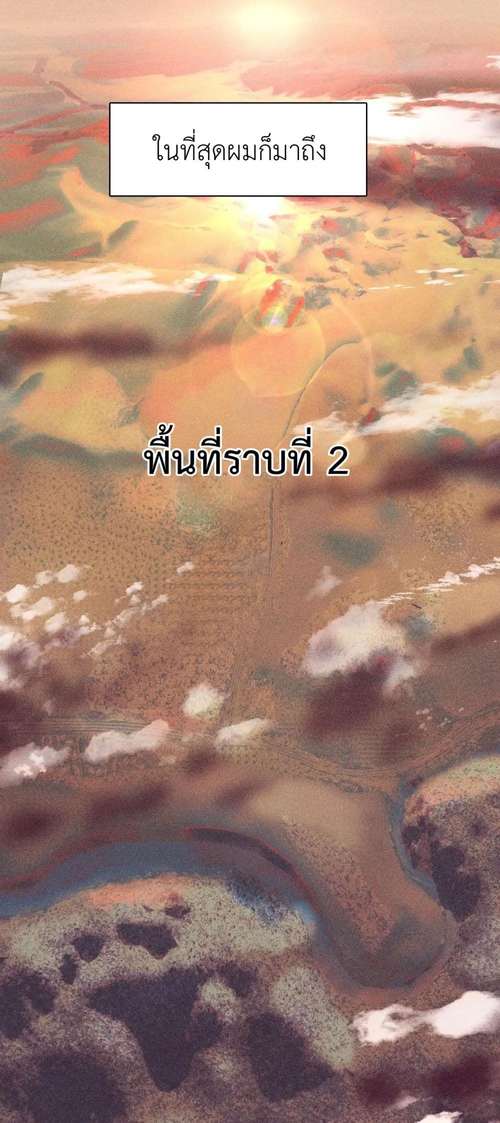 The Little Mushroom ตอนที่ 3 (9)