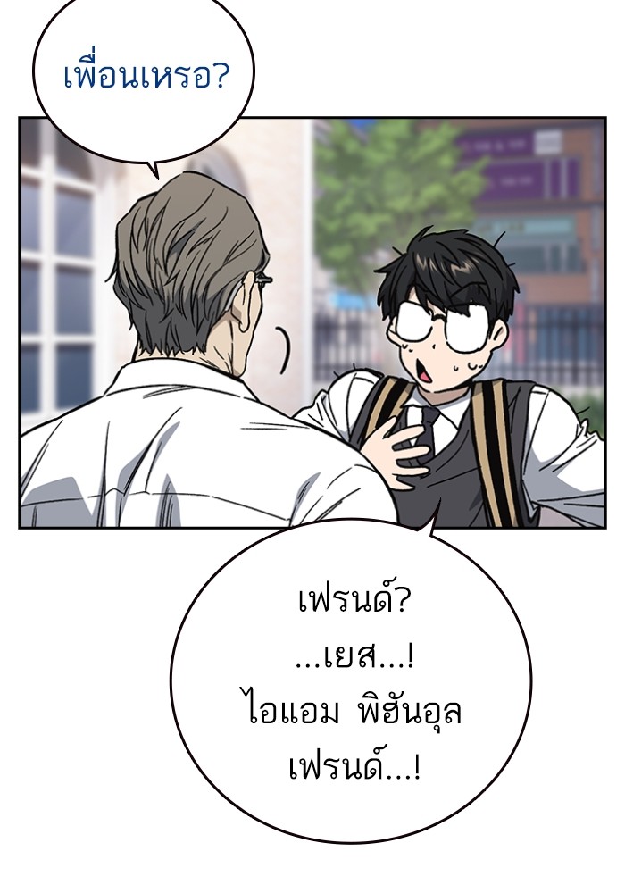 study group ตอนที่ 198 (69)