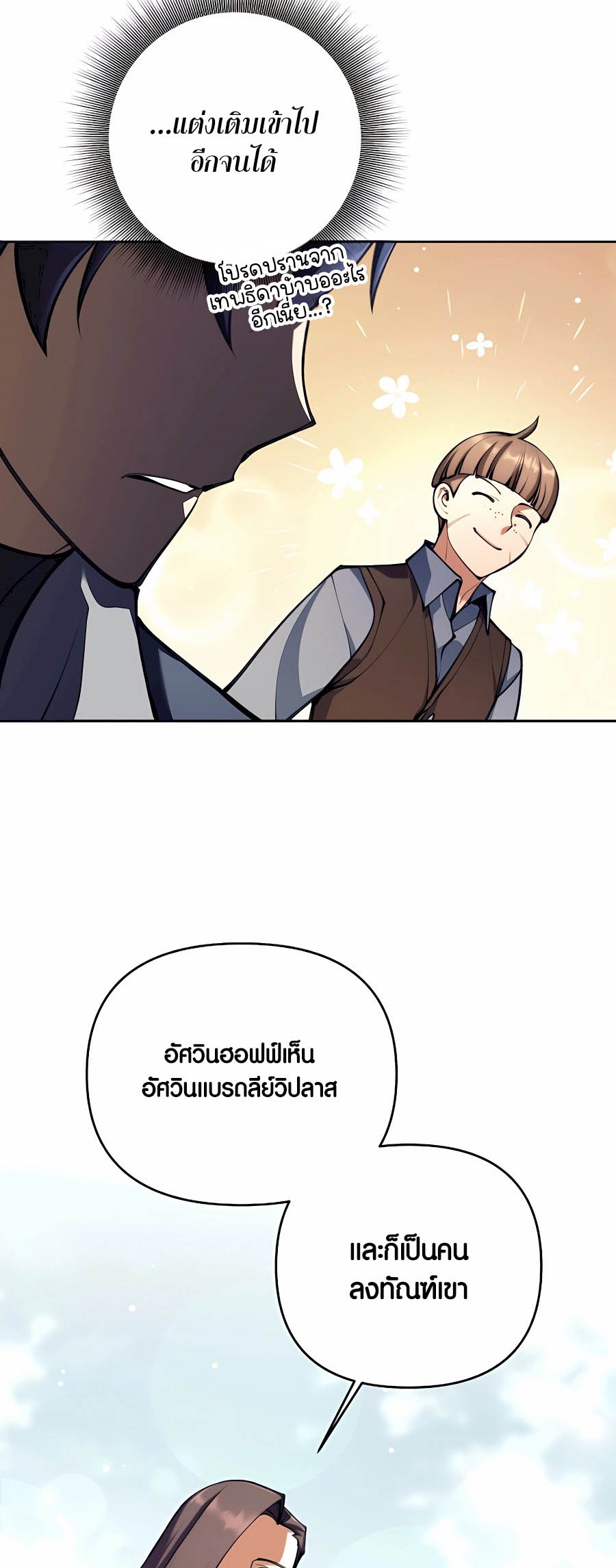 อ่านมันฮวา เรื่อง Doomed Character Of A Dark Fantasy World 30 59