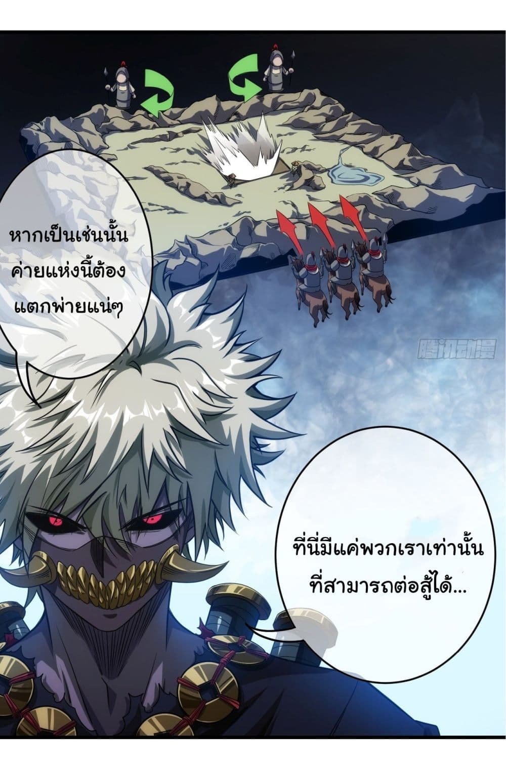 Demon Emperor ตอนที่ 8 (6)