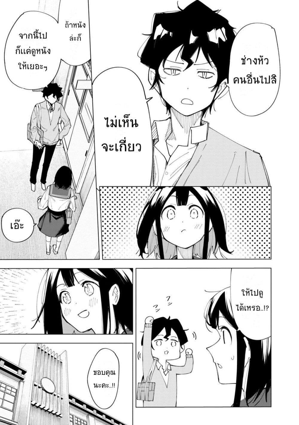 R15+ ja dame desu ka ตอนที่ 2 (9)