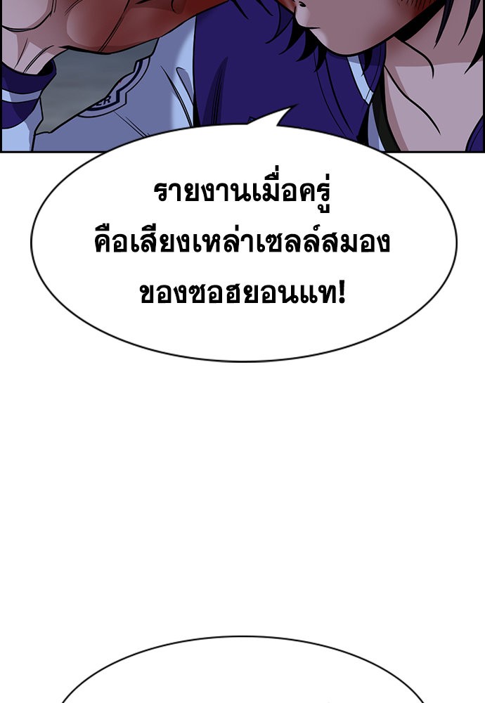 True Education 144 (101)