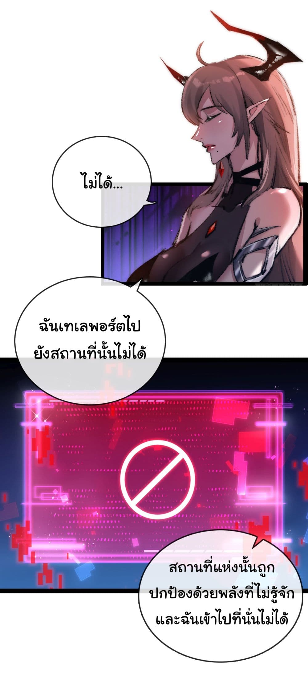 I’m The Boss in Magic Moon ตอนที่ 12 (37)