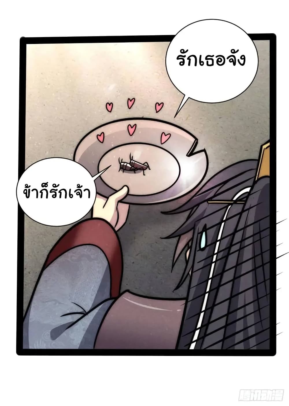 Fellow Taoist, Please Calm Down ตอนที่ 9 (21)