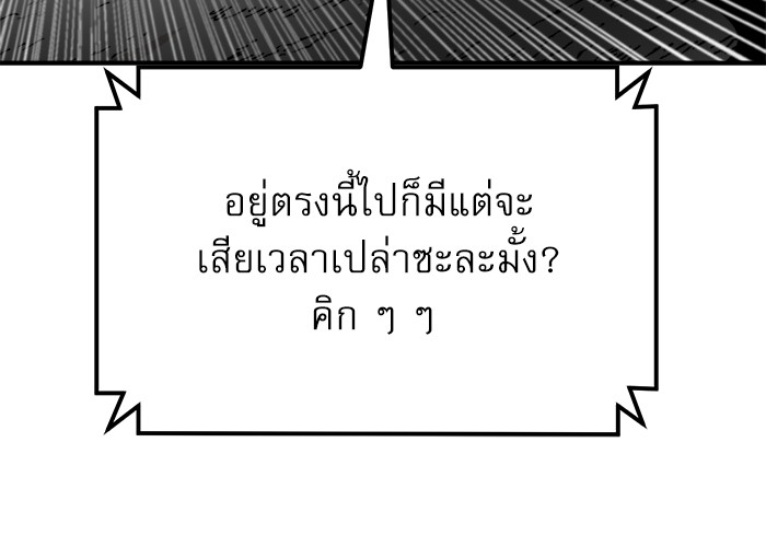 Double Click ตอนที่ 91 (16)