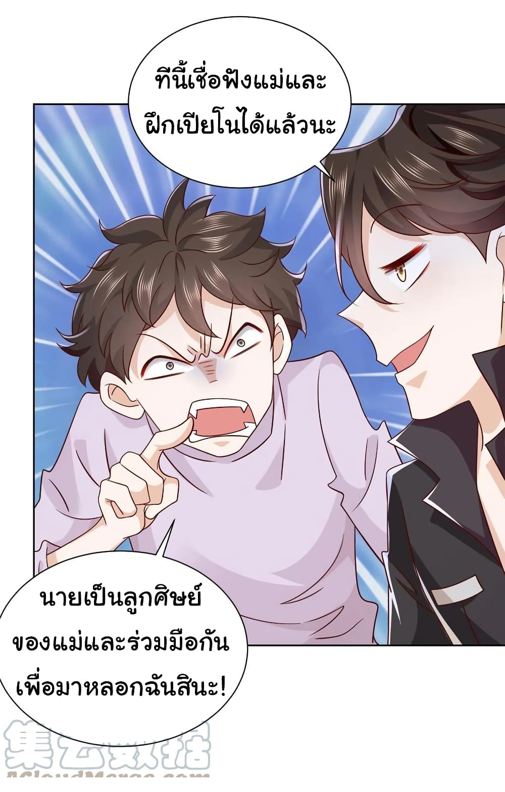 I Randomly Have a New Career Every Week ตอนที่ 61 (25)