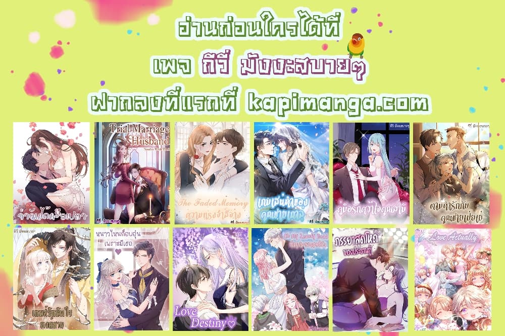 Trial Marriage Husband Need to Work Hard ตอนที่ 113 (37)